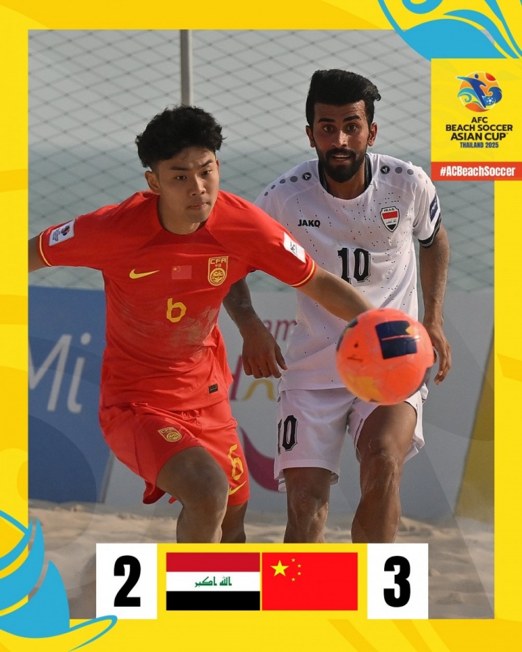 沙灘足球亞洲杯：中國隊3-2逆轉伊拉克，保留晉級八強希望
