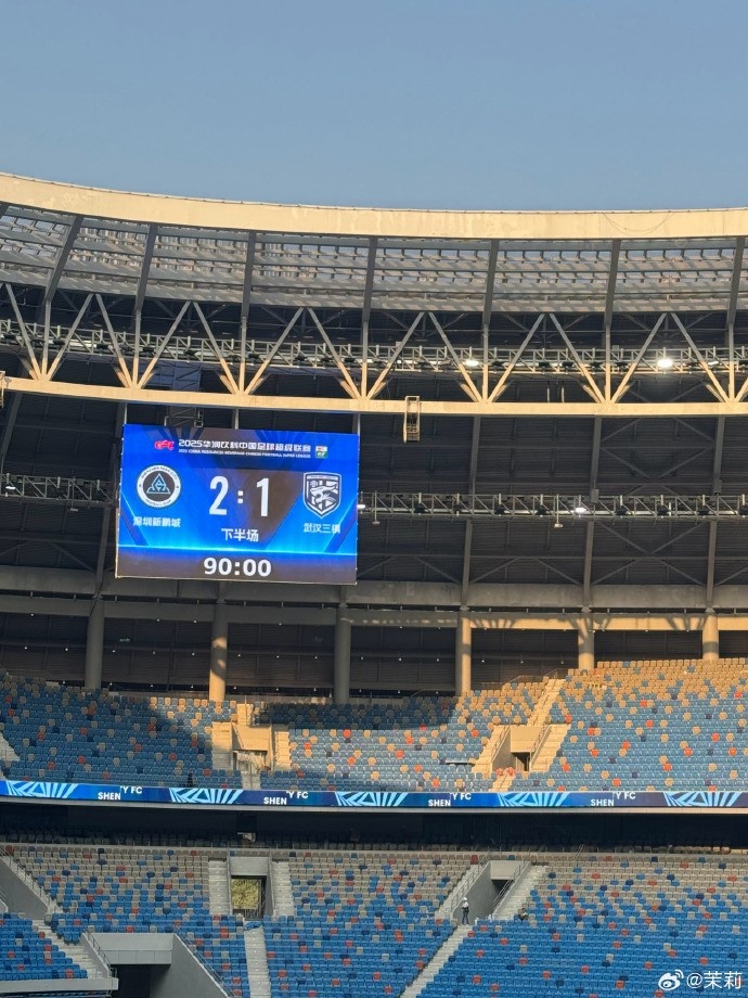 熱身賽：深圳新鵬城在常規時間2-1勝武漢三鎮，在加時賽2-2戰平