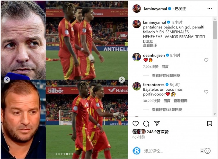 費蘭-托雷斯留言支持亞馬爾：再把球褲拉低一點，拜托！