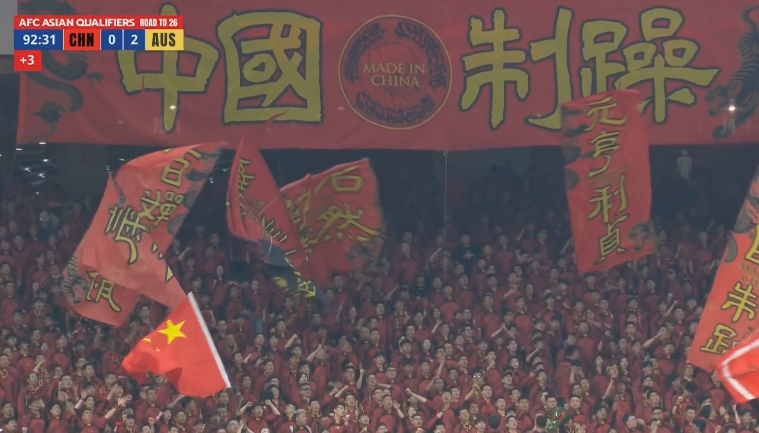 鳳凰網體育：國足單場創造5000萬人民幣票房，收益歸中國足協所有