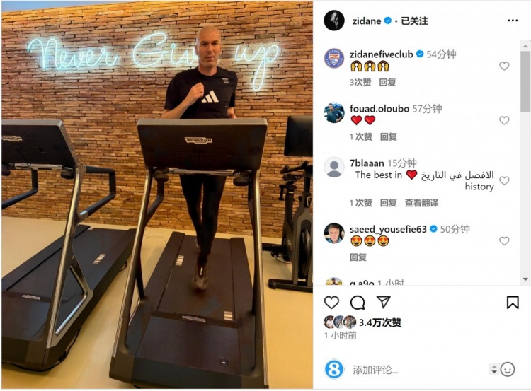何時出山？齊達內社媒曬跑步機健身照片