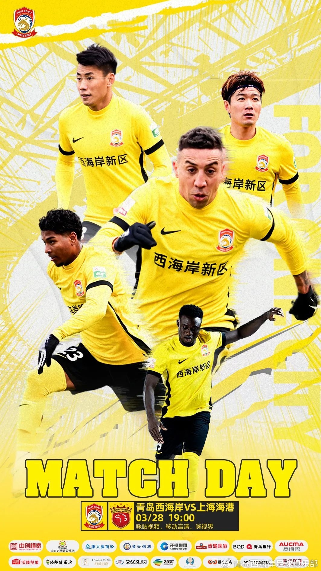 西海岸vs海港首發(fā)：張呈棟先發(fā)，吾米提江首秀，蔣光太傷缺