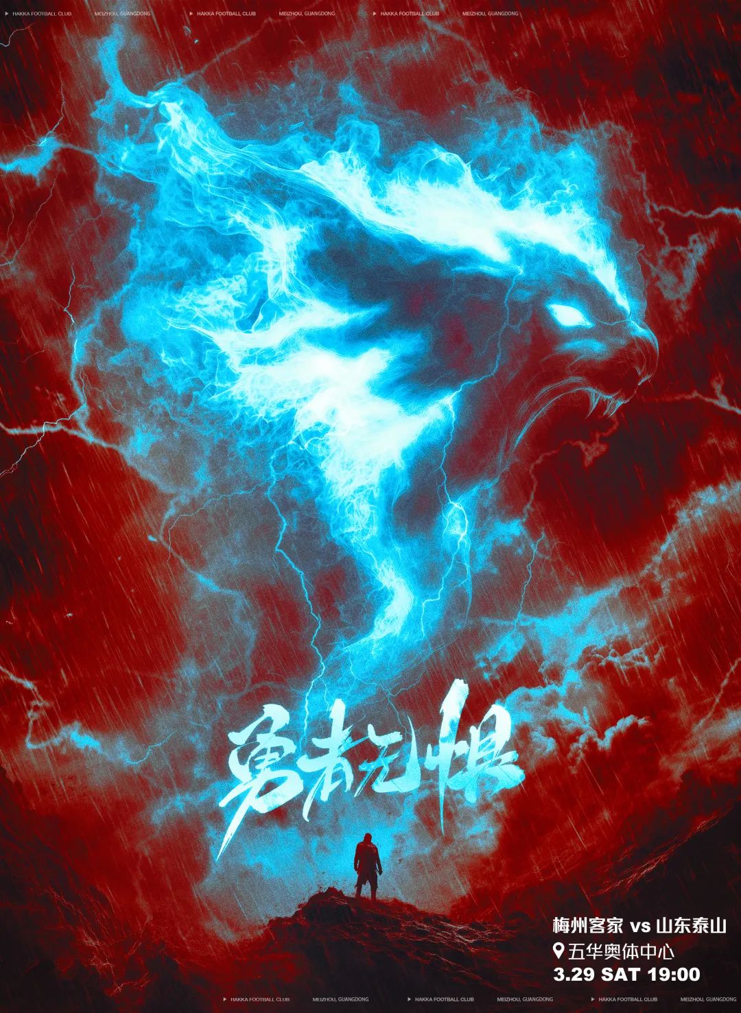 梅州vs泰山首發：4外援PK！恩戈姆羅德里格出戰，克雷桑澤卡先發