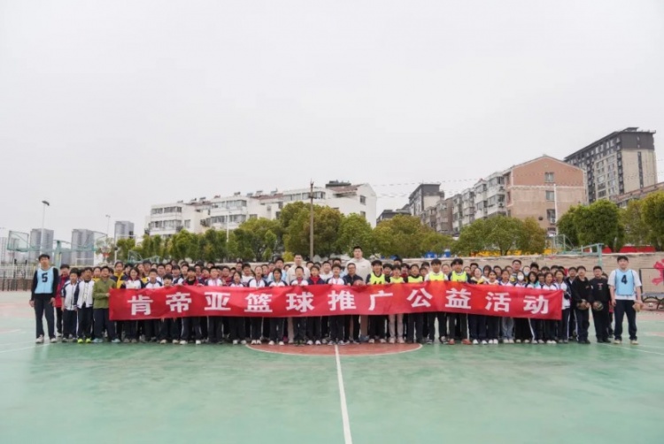 公益行｜青春躍動，籃下同行！肯帝亞走進丹陽市第八中學