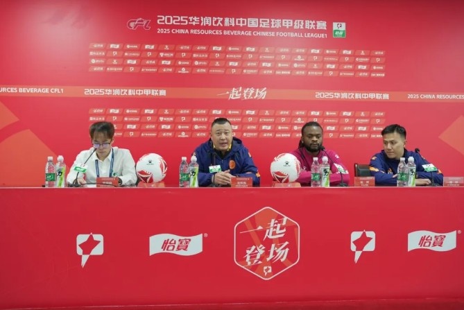 比賽前瞻｜廣西平果國晶vs南京城市賽前發布會