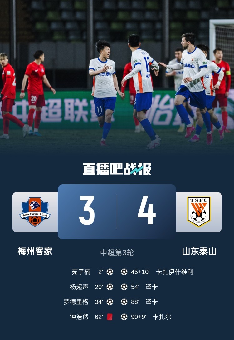 舊將王偉：我大梅州也忒慘了，3-0被逆轉的幾率得多低啊