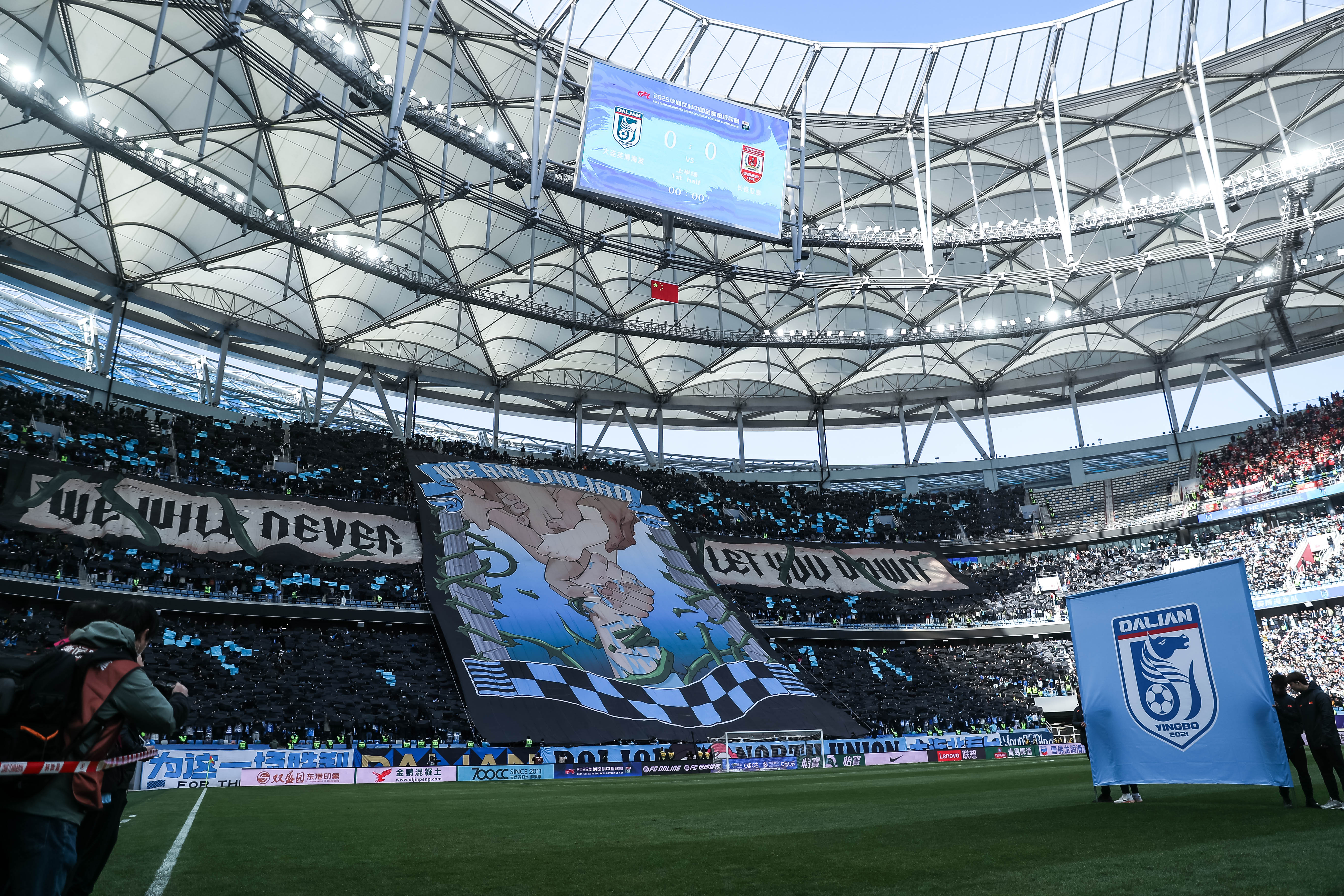 不輸歐洲豪門！大連英博隊史中超首個主場tifo：永遠(yuǎn)不讓你們失望
