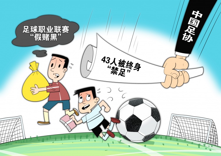 網傳判決書顯示，至少16場職業比賽存在被操縱的情況
